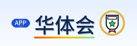 华体会 Logo